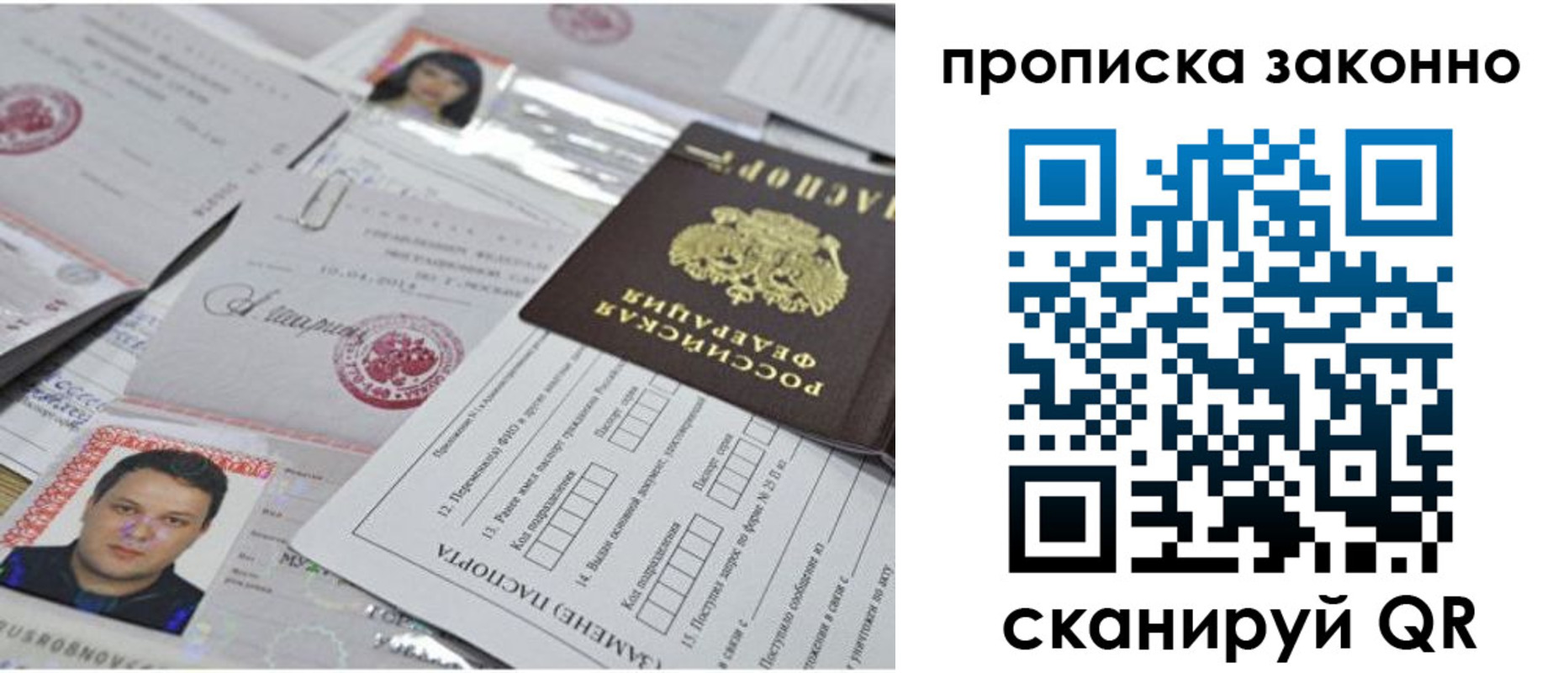 прописка от собственника в Дагестане