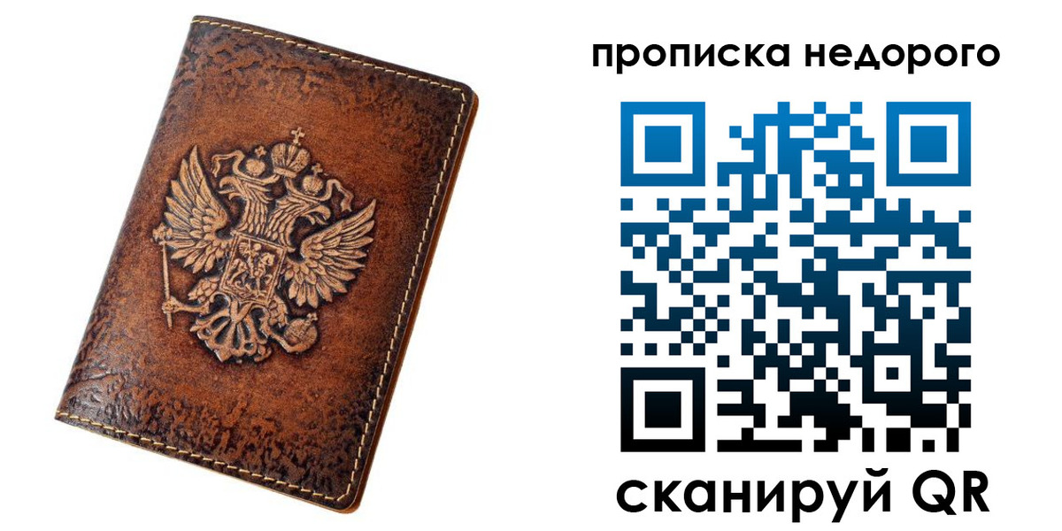 прописка для кредита в Дагестане