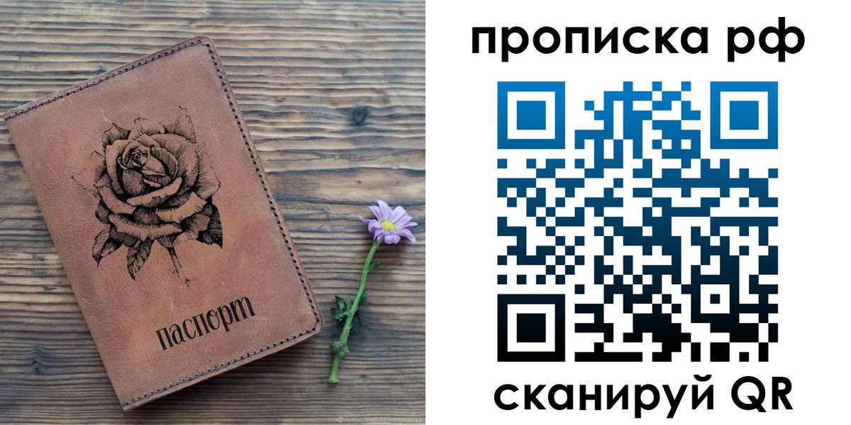 прописка регистрация в Дагестане