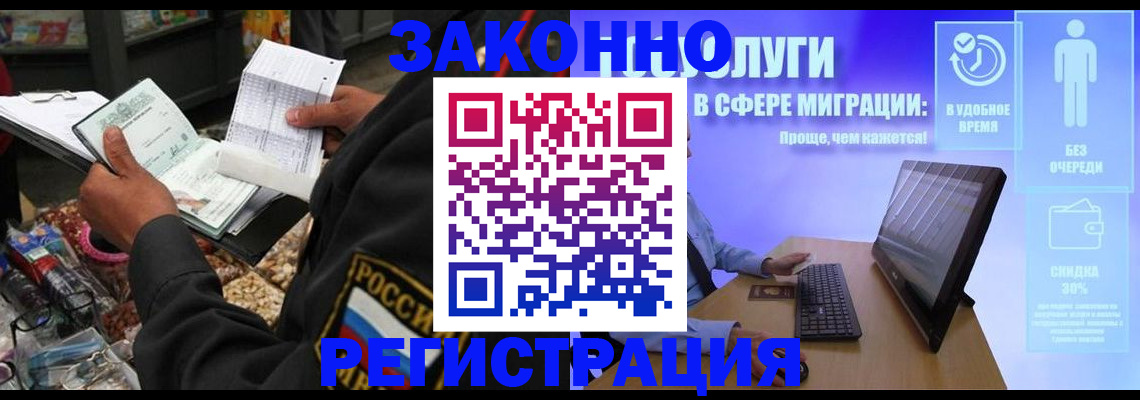 прописка законно в Дагестане