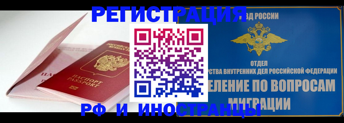 временная прописка в Дагестане