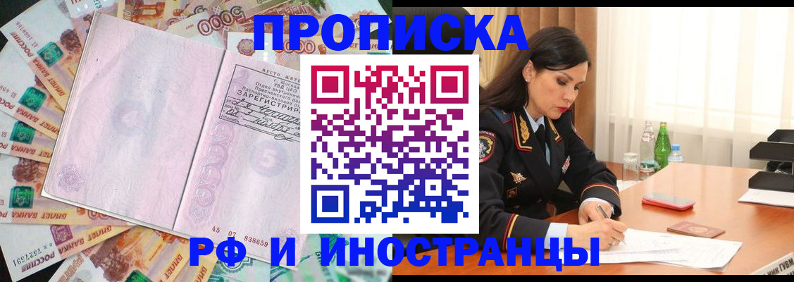 временная регистрация собственник в Дагестане